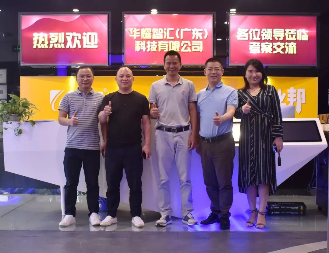 戰(zhàn)略轉型、突破在即，華耀智匯一行到訪臣通公司