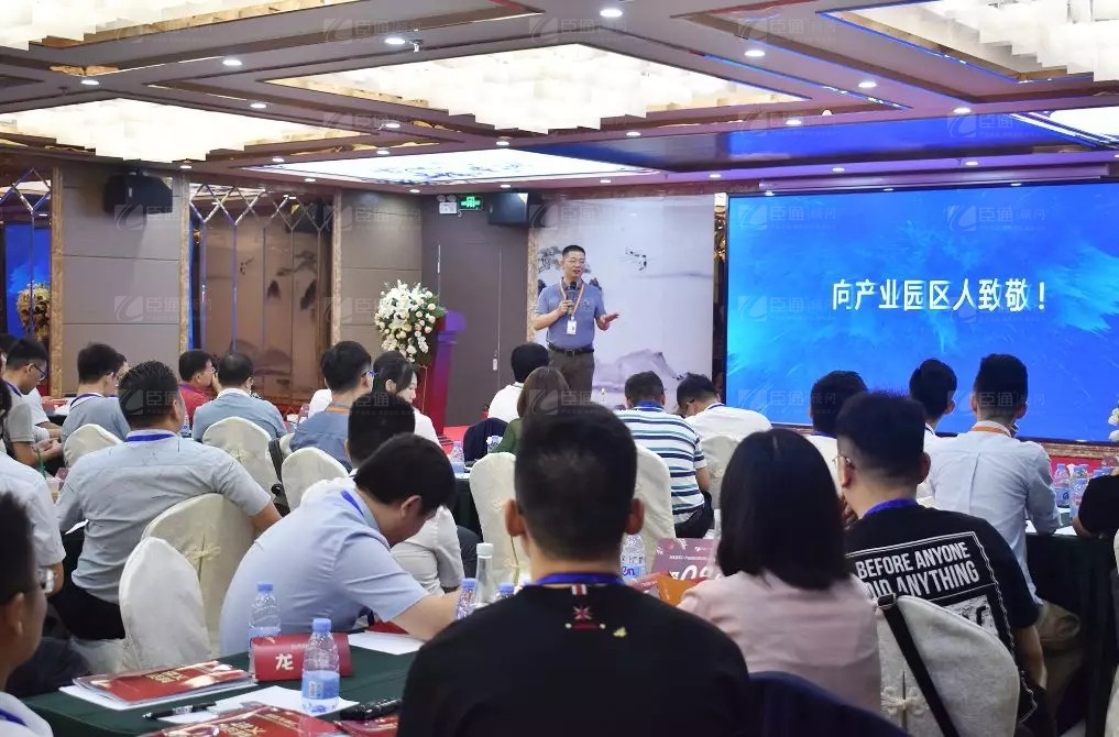 共享共創(chuàng)，破局招商！第19期園區(qū)董事匯圓滿落幕！
