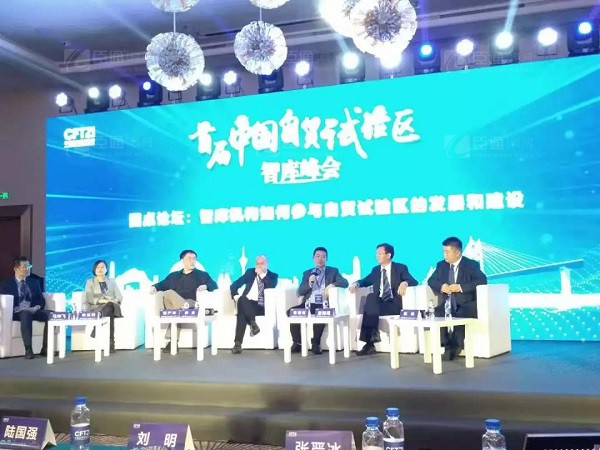 首屆中國自貿(mào)試驗(yàn)區(qū)智庫峰會(huì)舉辦，臣通獲聘成為智庫聯(lián)盟成員